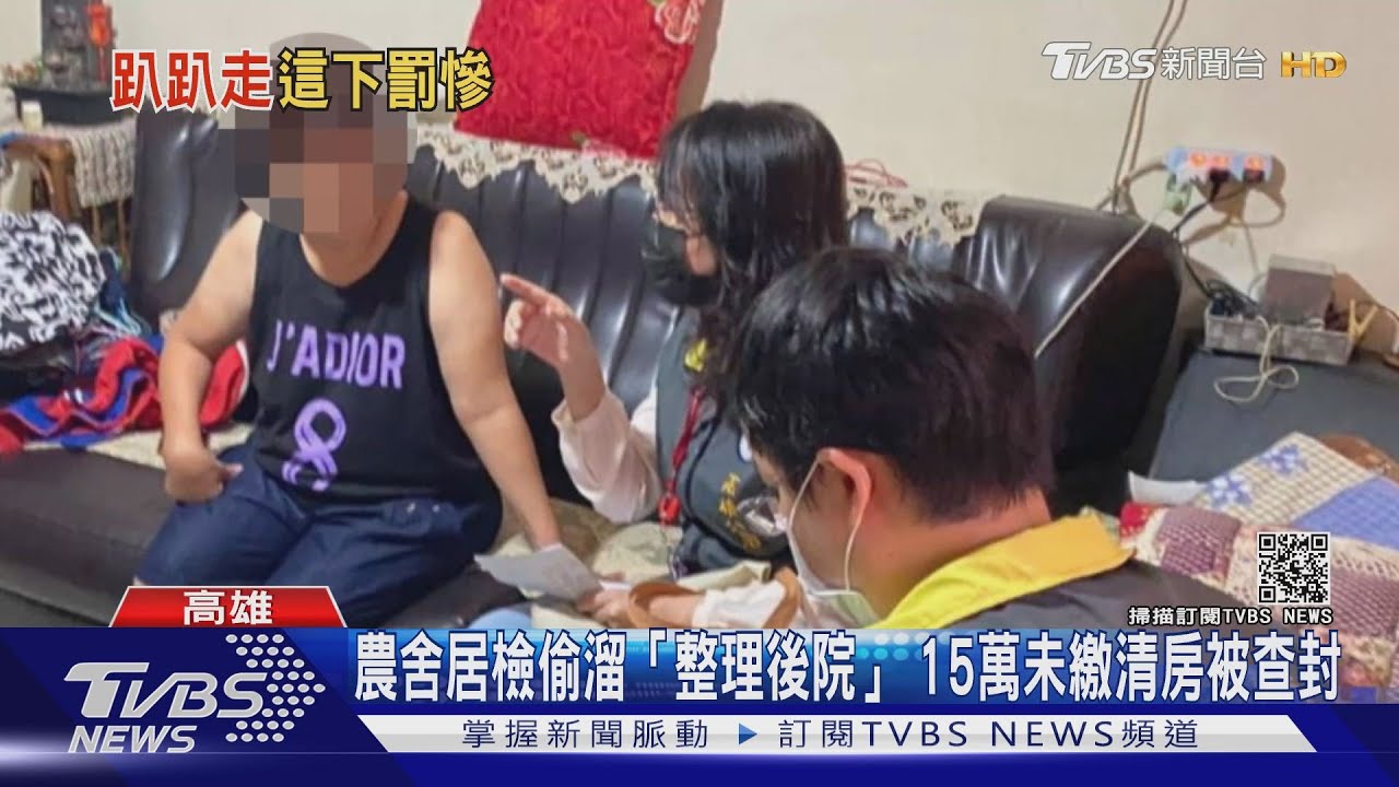 桃園女檢疫期間溜出門喝奶茶、洗頭!45萬罰款逾繳 車房全被扣