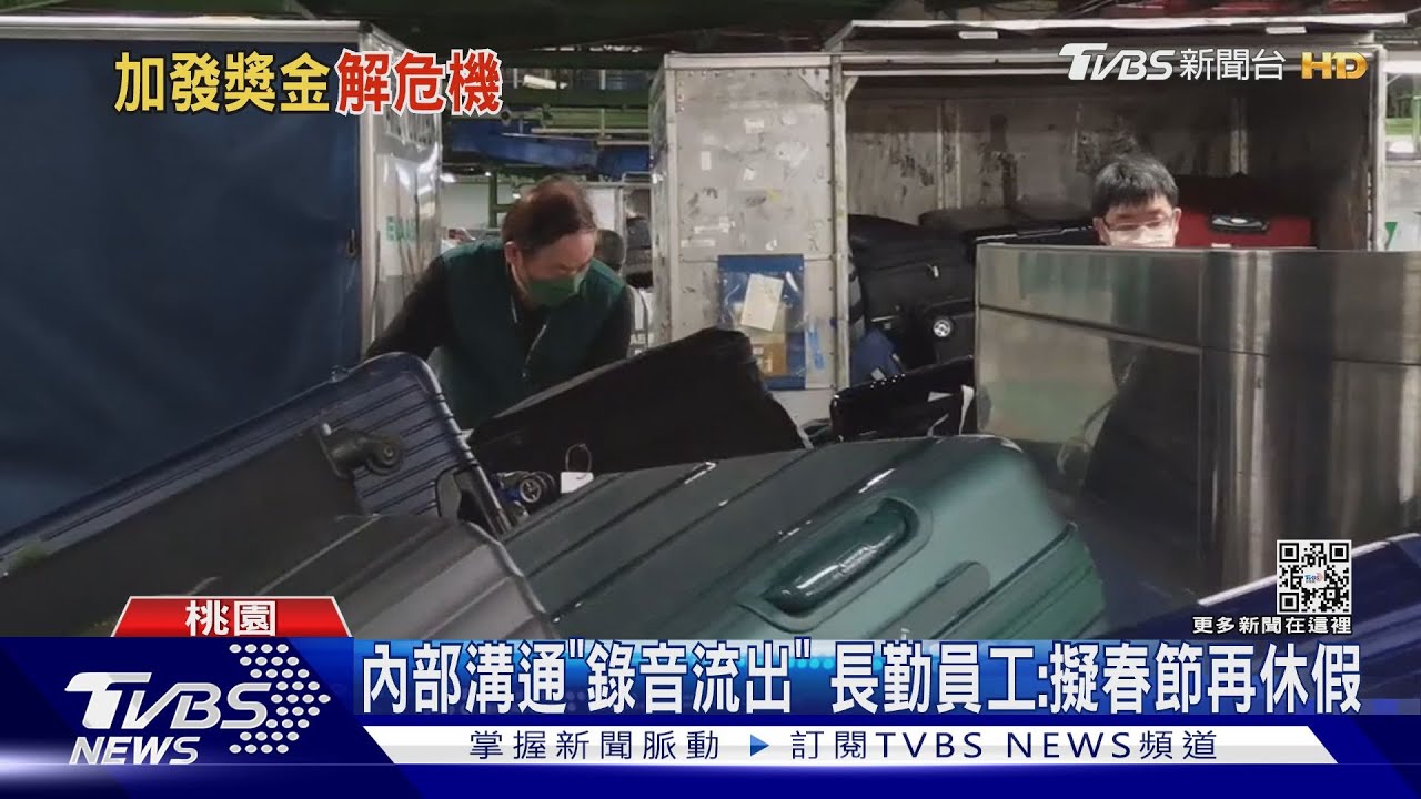 急轉! 長勤發獎勵金「每人4萬」春節加班有賞