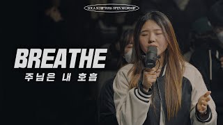 주님은 내 호흡 | Breathe | SOLA SCRIPTURA | OPEN WORSHIP
