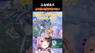 ［ #APEX ］2択の1つを忘れてしまったのあちゃん［橘ひなの/ぶいすぽっ/胡桃のあ/渋谷ハル］