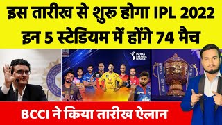 TATA IPL 2022 Starting Date and Final Date Announce, 5 Venues, Total 74 Match, 2 Groups...