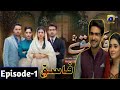 Fasiq Drama Episode 1 | Fasiq Episode 1 | Har Pal Geo