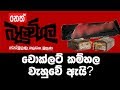 balumgala-02-10-2017