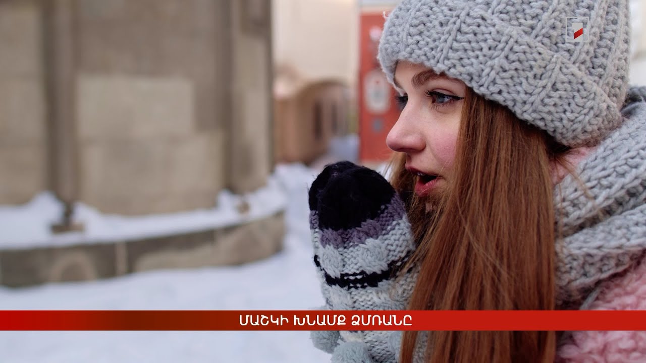 Մաշկի խնամք ձմռանը