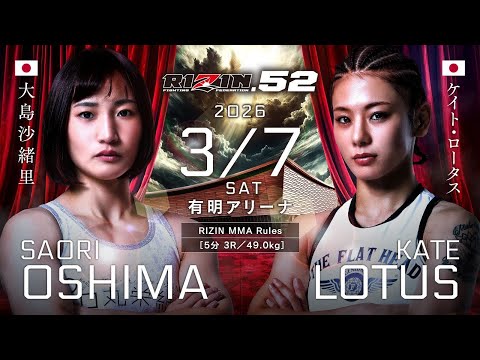 Saori Oshima vs Ye Ji Lee full fight