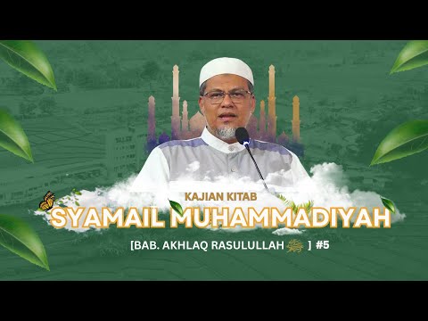 KAJIAN KITAB SYAMAIL MUHAMMADIYAH [AKHLAQ #5]