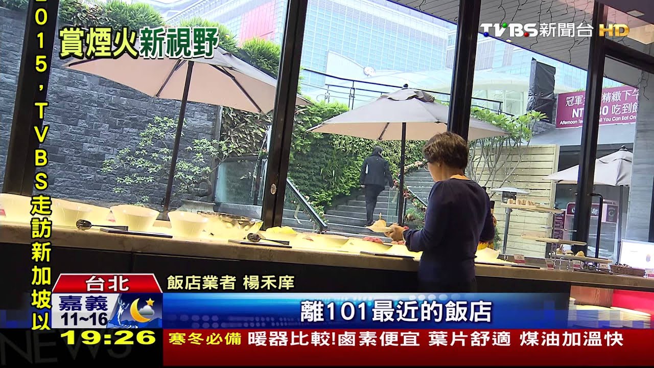B1也有煙火房 信義區首開「地下室飯店」