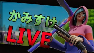 お久しぶりです。アリーナします【Fortnite】