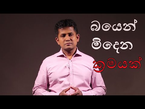 The Way To Remove Fear