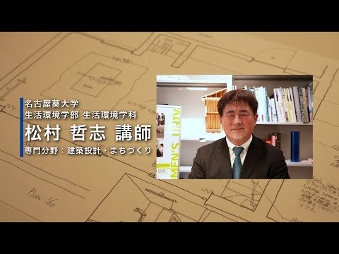 健康栄養学科 研究紹介 松村哲志講師