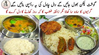 Best Daal Chawal Street Style | Summer Special Daal Chawal Recipe | Tasty Lunch Recipe | Dal Chawal