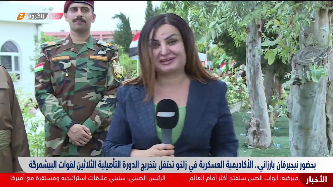 فيديو | بحضور نيجيرفان بارزاني الأكاديمية العسكرية  تحتفل بتخريج الدورة التأهيلية الثلاثين لقوات البيشمرگة