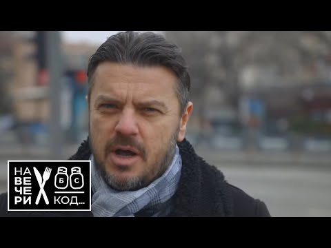 Na večeri kod: Boris Režak / sezona 4 / ep11