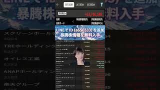 #NISA,#新NISA,#つみたてNISA,#iDeCo,#配当金,#配当利回り,#決算,#決算分析,#業績,#企業分析,#銘柄分析,#株予想,#株の買い方,#株の売り方