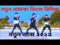 Doyal tor laiga re। Dj Song। Valocity Edit  Bengali Song । Heppy New Your 2023।SRM Bangla Tv 360