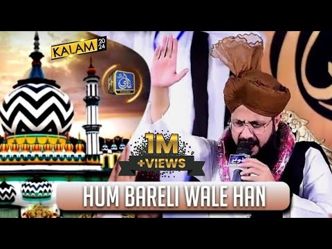 Hum Bareli Wale Han || Ghulam Mustafa Qadri || Imam Ahmed Raza Khan Barelvi