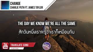 แปลเพลง Change - Charlie Puth ft. James Taylor