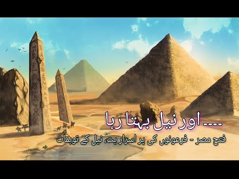 Aur Neel behta raha 32