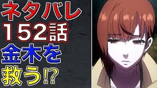神様の言うとおり 152話 俺まで回せ تنزيل الموسيقى Mp3 مجانا