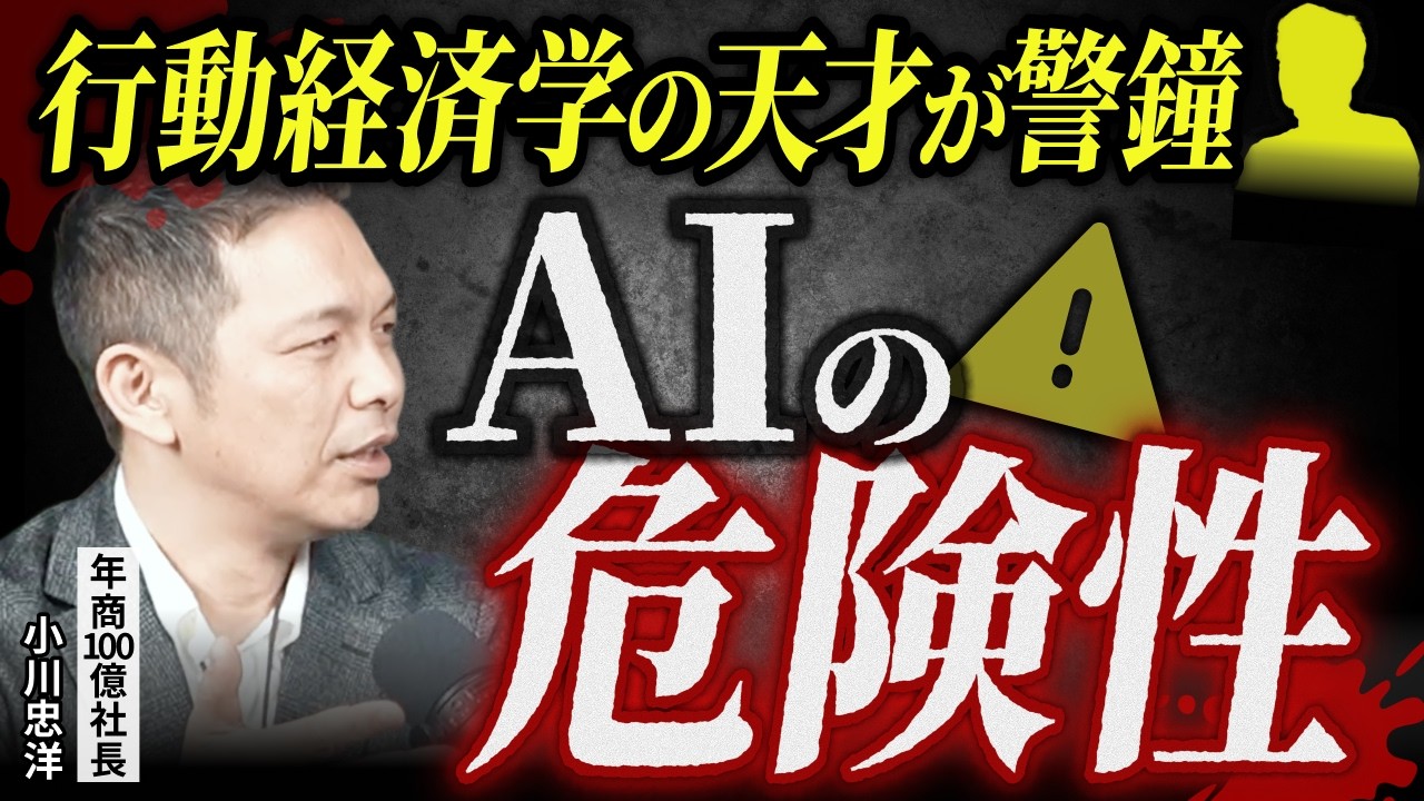専門分野にAIを使ってはいけないワケとは？ | 行動経済学者ダン・アリエリー提唱