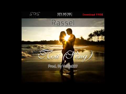 Rassel - Пой (Sing)