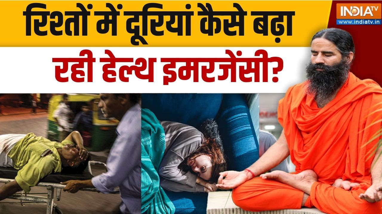 Yoga With Swami Ramdev LIVE: कम बातचीत से Loneliness, Depression, Anxiety | Healthy lifestyle