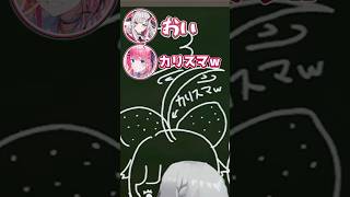 黒板に落書きするがぶっく【石神のぞみ/倉持めると/獅子堂あかり/ソフィア・ヴァレンタイン/にじさんじ/切り抜き/がぶっく】#にじさんじ切り抜き