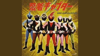 Download lagu 斗え忍者キャプター mp3