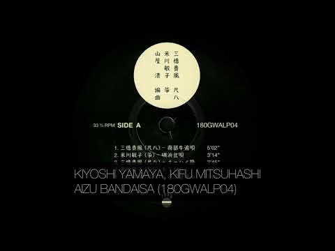 KIYOSHI YAMAYA, KIFU MITSUHASHI - AIZU BANDAISA (180GWALP04)