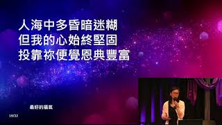 三月廿六日 黃金敬拜 - 面對回應神忿怒之日