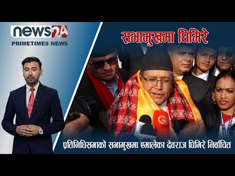 PRIME TIME NEWS_7 PM_2079_10_05 - NEWS24 TV