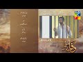 Wafa Be Mol Episode 55 | HUM Tv Drama | Presented By Hania & Shaheer