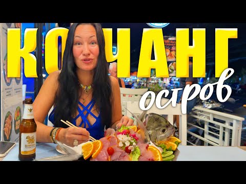 Traveling from Pattaya to Koh Chang. Private Transfer. Our Budget Accommodation on the Island.