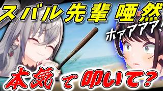 【狂気】後輩から突然「やべえ要求」を突きつけられた結果【スバル/リオナ/おかゆ/ホロライブ切り抜き】