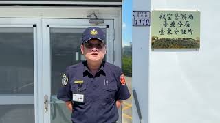 台東航警清槍走火自傷  未先卸彈匣釀禍