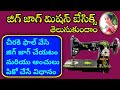 Zig Zag Pico Machine Basics In Telugu Saree Fall Zig Zag And Pico Stitching Maavideos