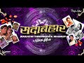 सदाबहार Marathi Throwback Mashup Nilesh Adkar Phulale Kshan Majhe Jambhul Piklya Jhada
