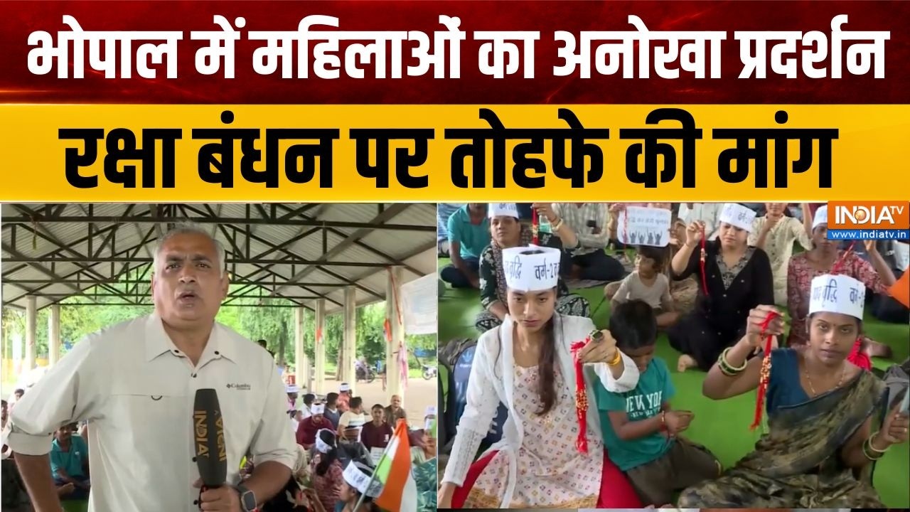 Bhopal Teacher Recruitment Protest : भोपाल में अभ्यर्थी शिक्षकों का आज चौथे 