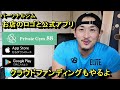 【パーソナルジム】ニューオープンに向けた店舗のロゴと公式アプリ導入の話、クラウドファンディングの話も