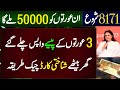 8171 Today Update This Women S Receive New Bisp Payment 8171 Payment Return Of 3 Women S 50000