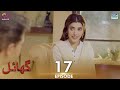 Pakistani Drama | Ghayal - Episode 17 | Aplus Drama | Danish Taimoor, Urwa Hocane, Saba Faisal