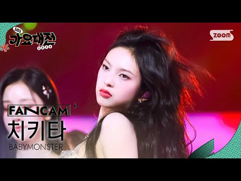 Chiquita - DRIP - Gayo Daejeon 2024 SBS Gayo Daejeon Winter: Merry Music