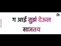 Aai Ekvira New WhatsApp Status Aai Tuz Deul Sajatay Palkhi Special