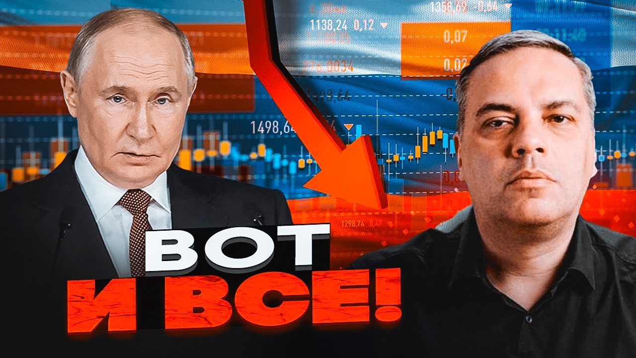 🔥МІЛОВ: ДЕФОЛТ В РОСІЇ! ВВП вийшов на нуль! Воєнпром ЗУПИНИВСЯ, друкарський ?