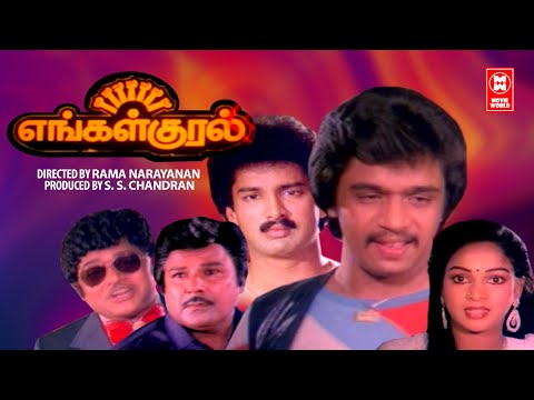 Engal Kural