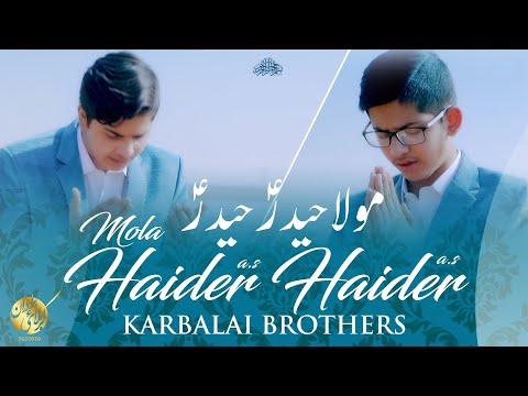 13 Rajab Manqabat 2021 | Mola Haider Haider | Karbalai Brothers | Mola Ali AS New Manqabat