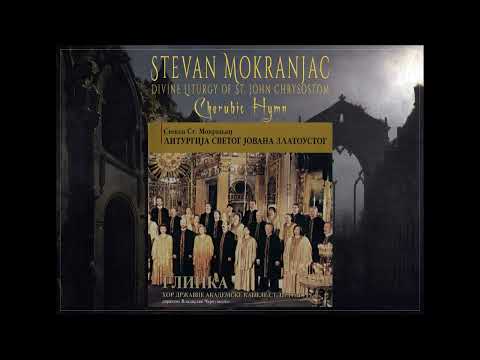 Stevan St. Mokranjac - Cherubic Hymn from Divine Liturgy (V. Chernushenko)