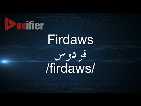 How to Pronunce Firdaws (فردوس) in Arabic - Voxifier.com