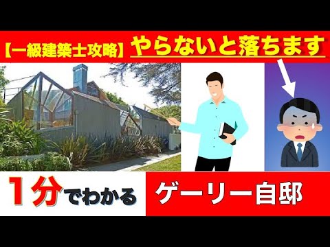 フランク・ゲーリー