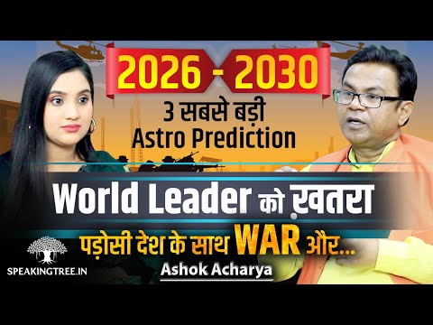 Video thumbnail: 2026–2030 Astro Prediction